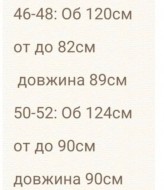 Юбка с карманами RISH-270A500