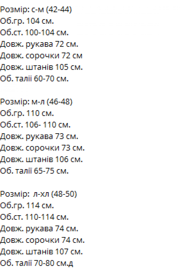 Костюм тройка VM-10468A620