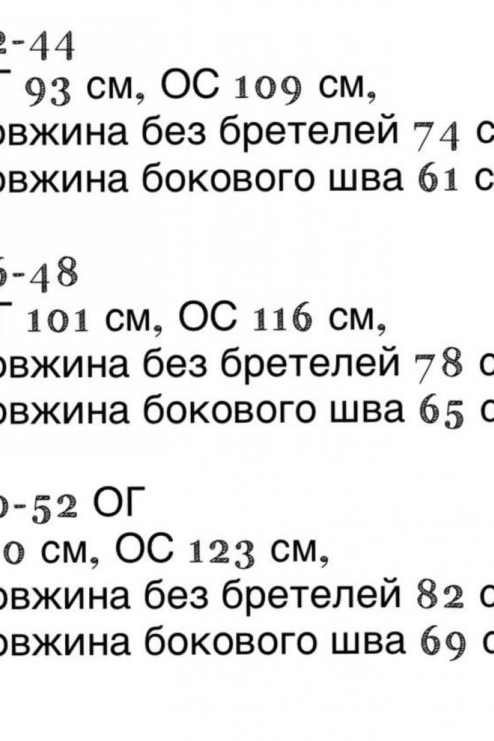 Платье – трапеция на бретельках KG-559A400B450
