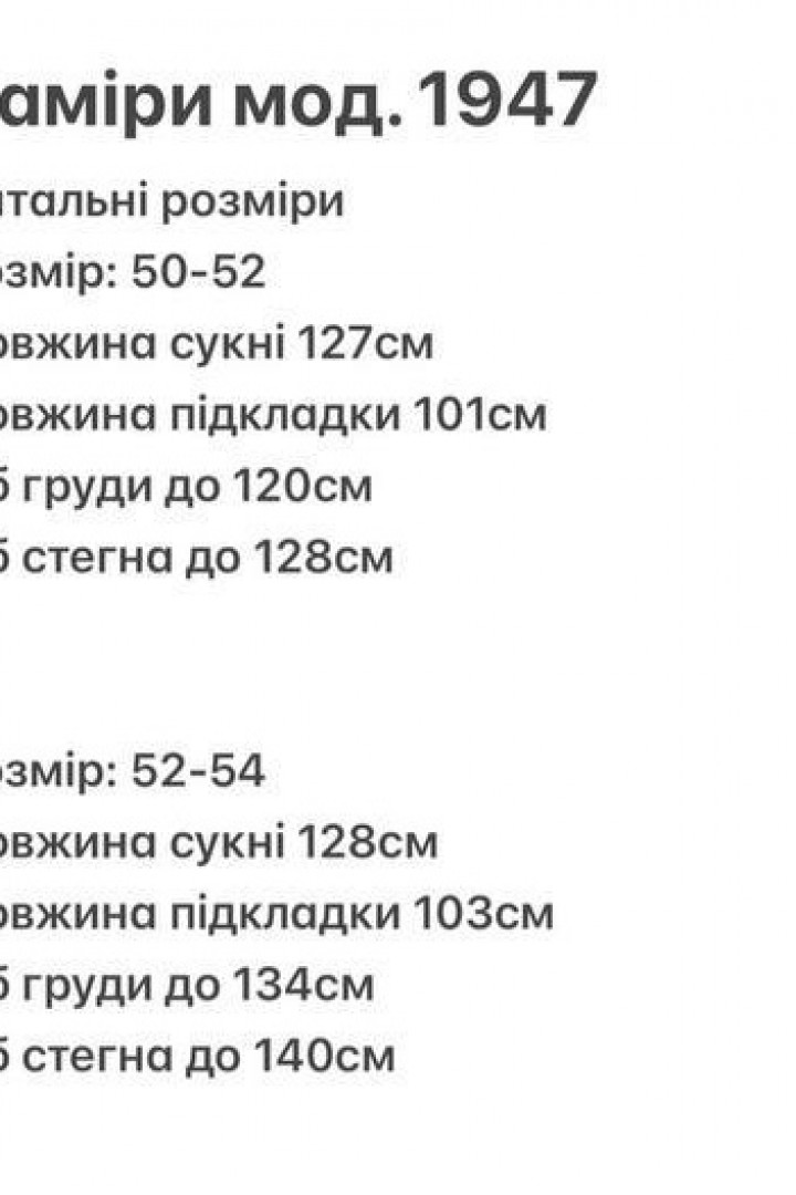 Сукня з прошви DMP-R1947A899