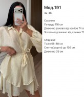 Прогулочный костюм SP-191A810