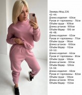 Костюм женский тёплый MMR-226A450