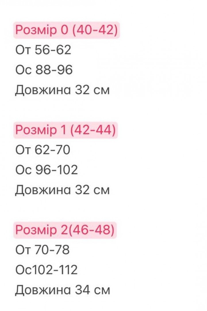 Юбка шорты BOT-274A409