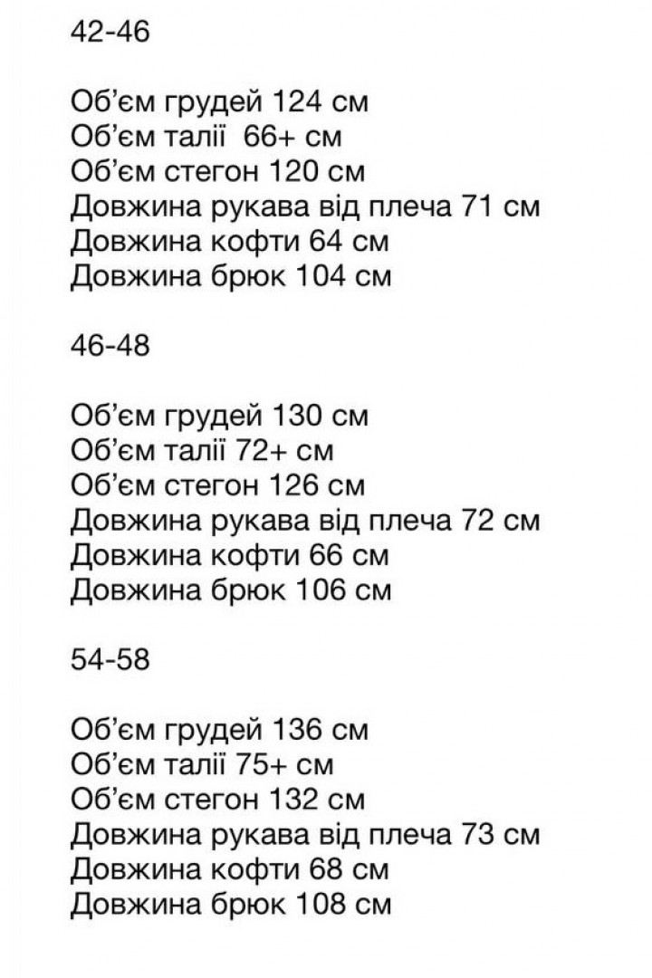 Велюровый костюм OZ-1141A720
