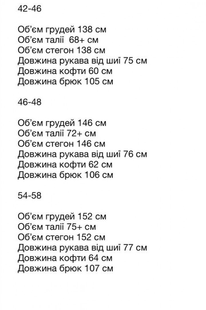 Спортивный костюм OZ-1140A730