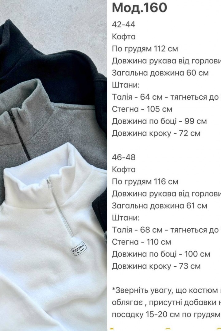 Спортивный костюм SP-160A660