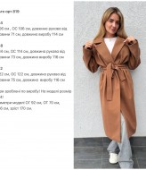 Пальто кашемировое женское  KG-819A1080