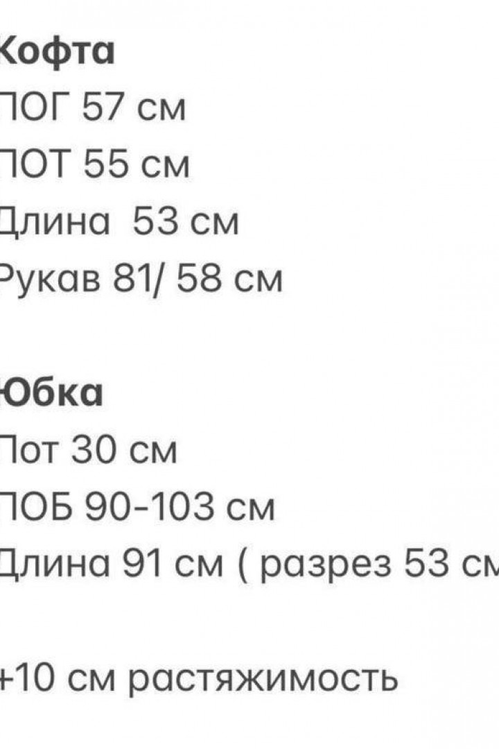 Теплий костюм спідниця та светр KC-0379A800