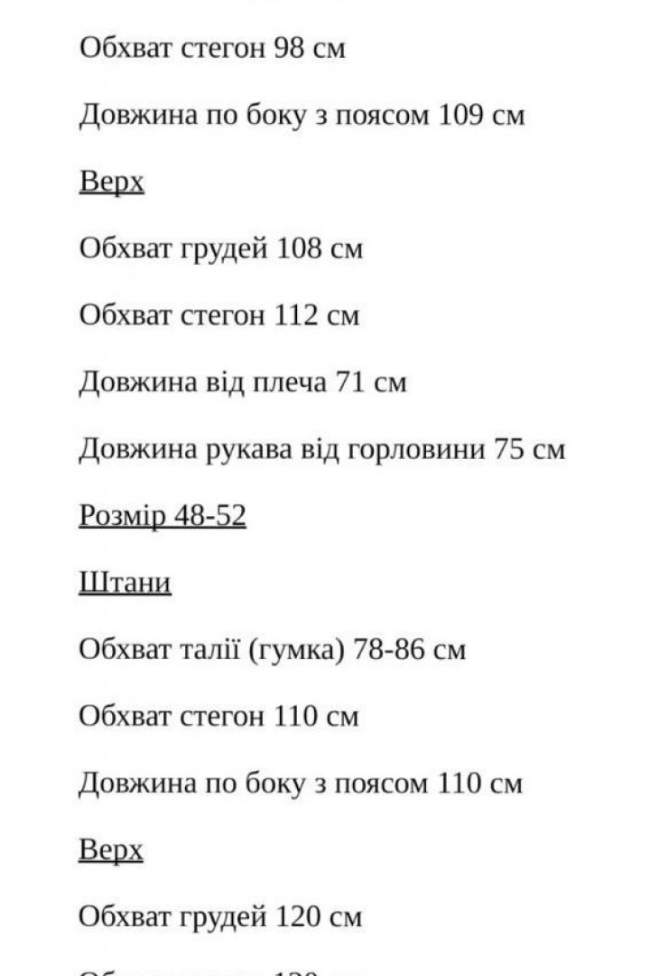 Женский шерстяной костюм KC-3356A700