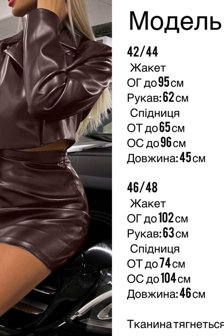 Костюм с юбкой BLO-813A470