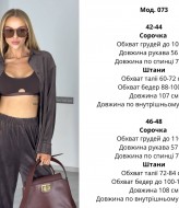 Домашний костюм ATE-073A780