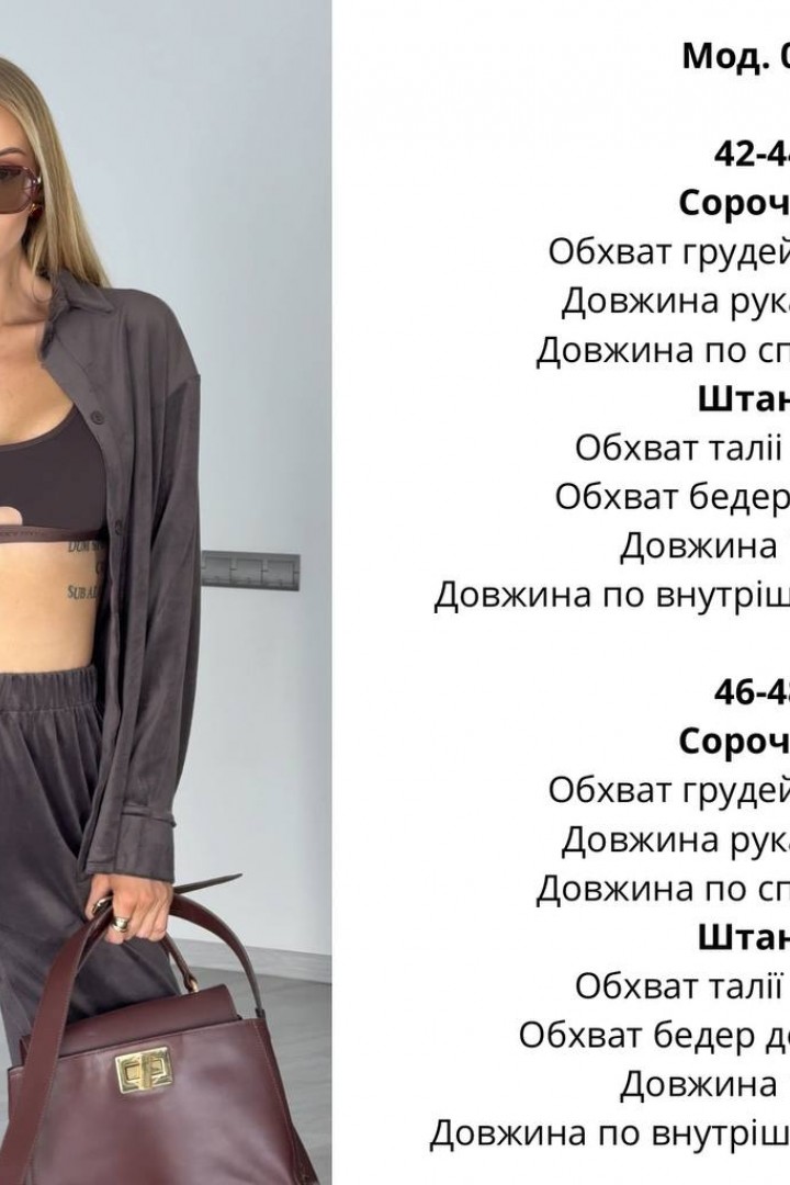 Домашний костюм ATE-073A780