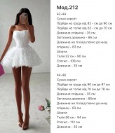 Красива сукня SP-212A1210