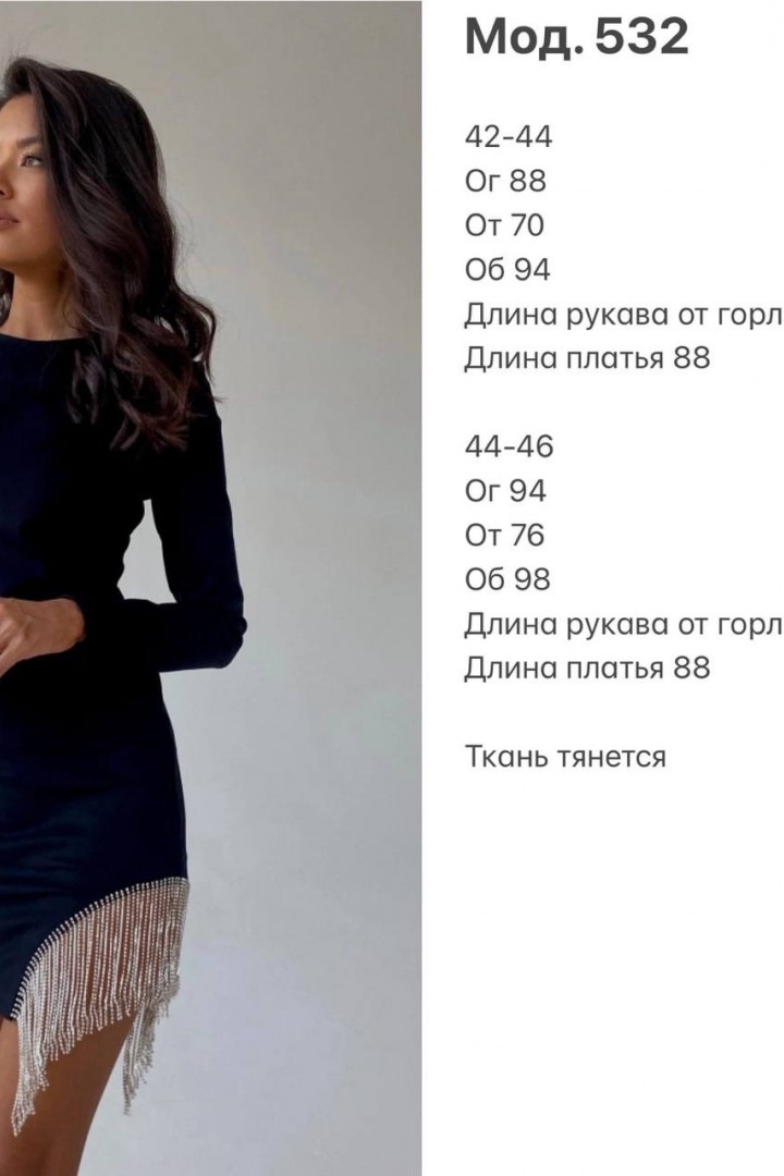 Сукня з бахромою JAC-532A460