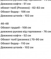 Спортивний костюм AJO-451A550