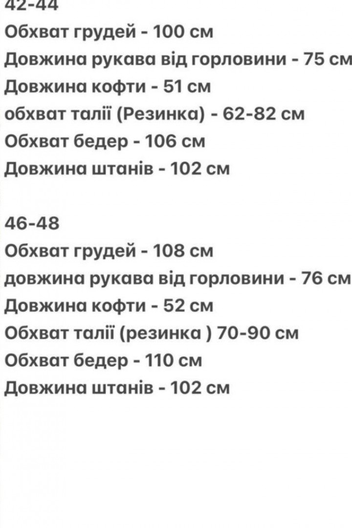 Спортивний костюм AJO-451A550