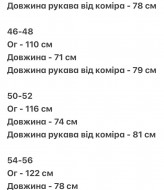 Байкова сорочка AJO-515A480