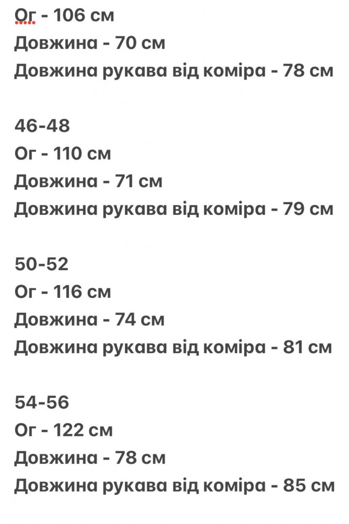 Байкова сорочка AJO-515A480