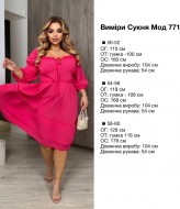 Платье легкое  BEL-771A18