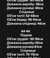 Костюм жакет и юбка MPK-309A580