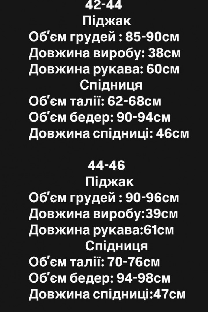 Костюм жакет и юбка MPK-309A580