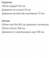 Женский льняной костюм  NUL-8013A680