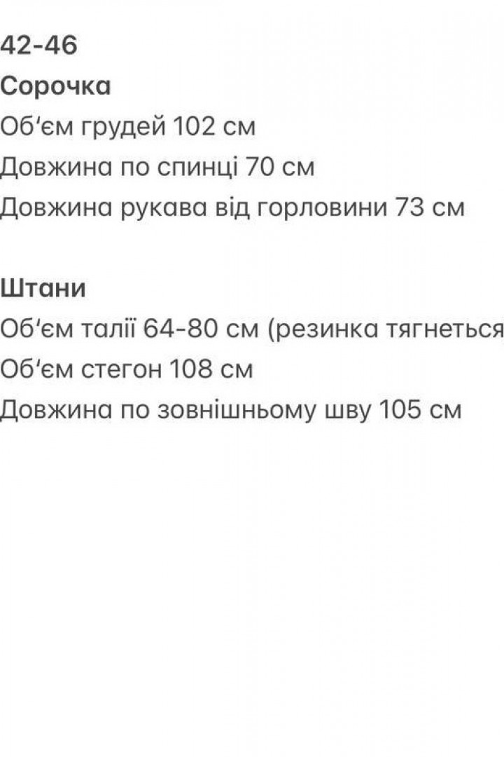 Женский льняной костюм  NUL-8013A680