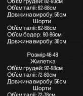 Костюм жилет та шорти MPK-442A700