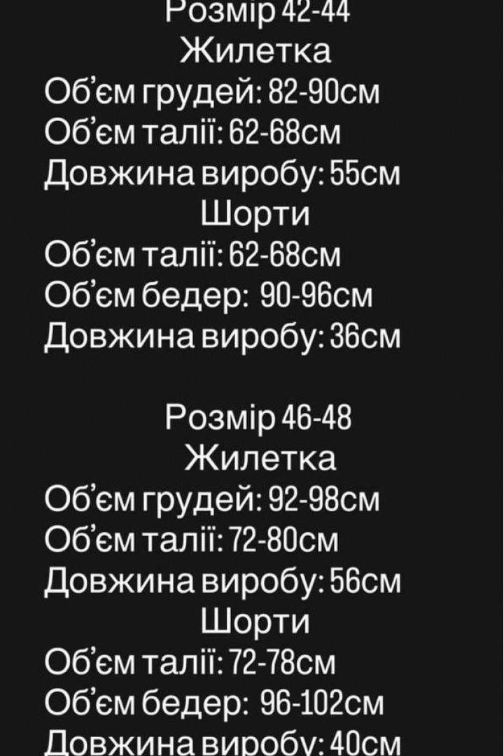 Костюм жилет та шорти MPK-442A700