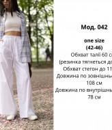 Льняные штаны ATE-042A490