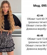 Красивая юбка ATE-095A380