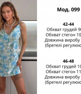 Шелковый сарафан ATE-099A430