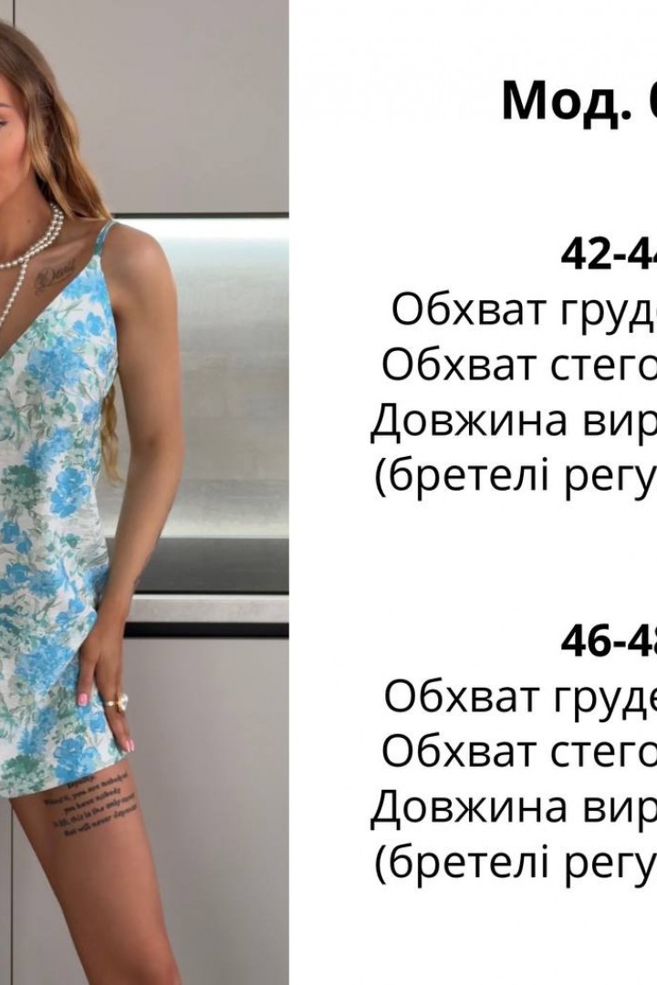 Шелковый сарафан ATE-099A430