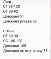 Трикотажный костюм двойка RAB-657A589