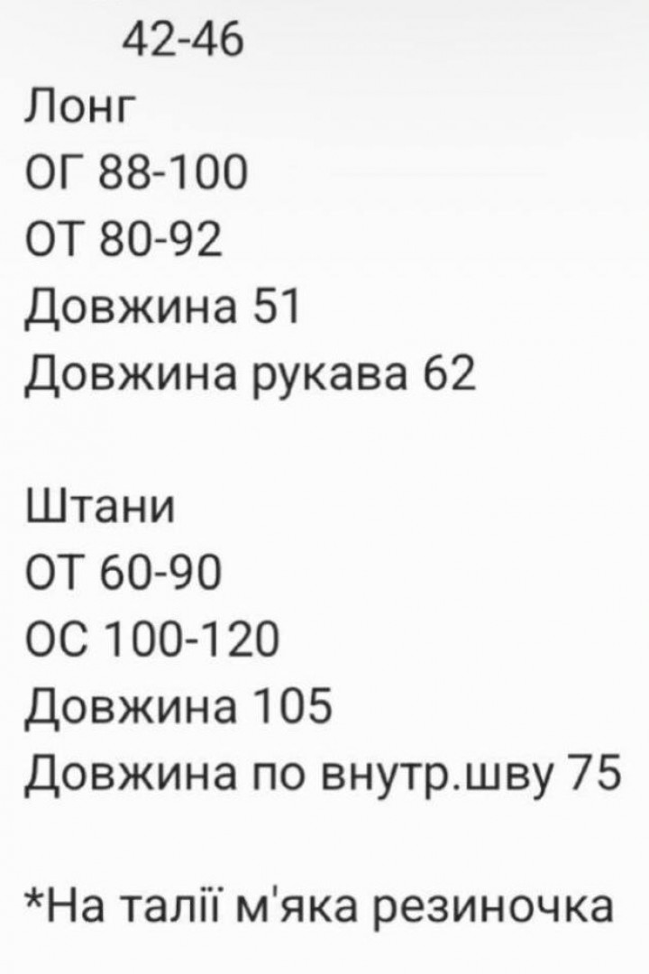 Трикотажный костюм двойка RAB-657A589