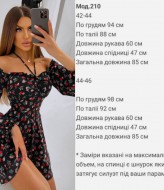 Платье с принтом SP-210A430