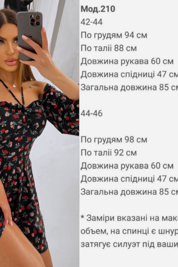 Платье с принтом SP-210A430