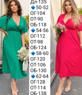 Платье на резинке на талии EY-620A18B21