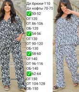 Костюм свободного кроя EY-622A20B23