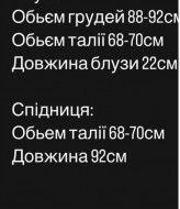 Костюм топ и юбка MPK-230A470