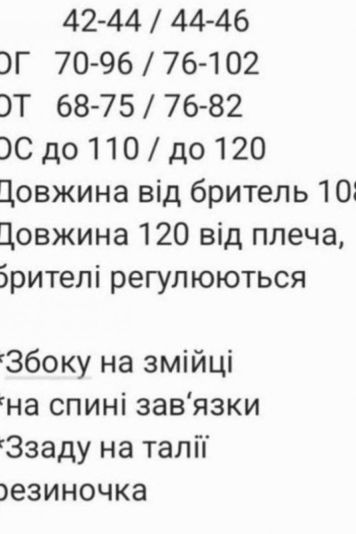 Сарафан с завязками на спине RAB-670A559
