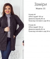 Теплый кардиган женский TBY-121A200