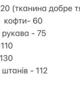 Базовый женский костюм SOLO-290A800