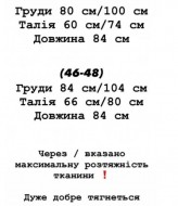 Платье гольф в рубчик  YLM-525A440