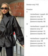 Куртка-тренч ZL-1102A1550