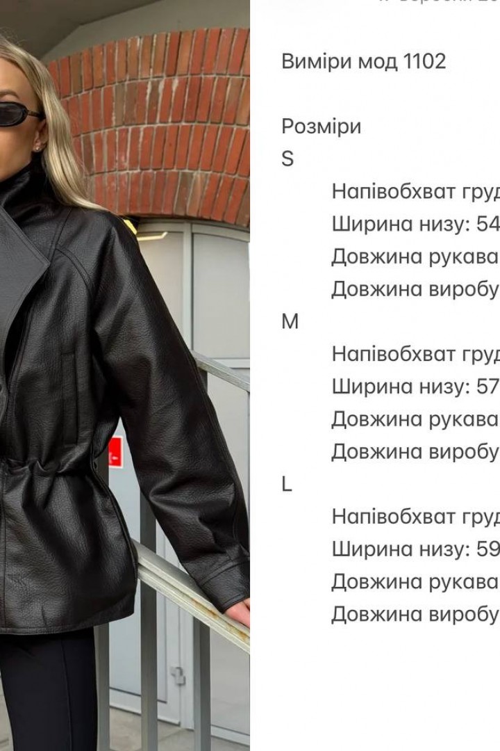 Куртка-тренч ZL-1102A1550