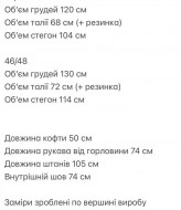Женский спортивный костюм ANM-391A750