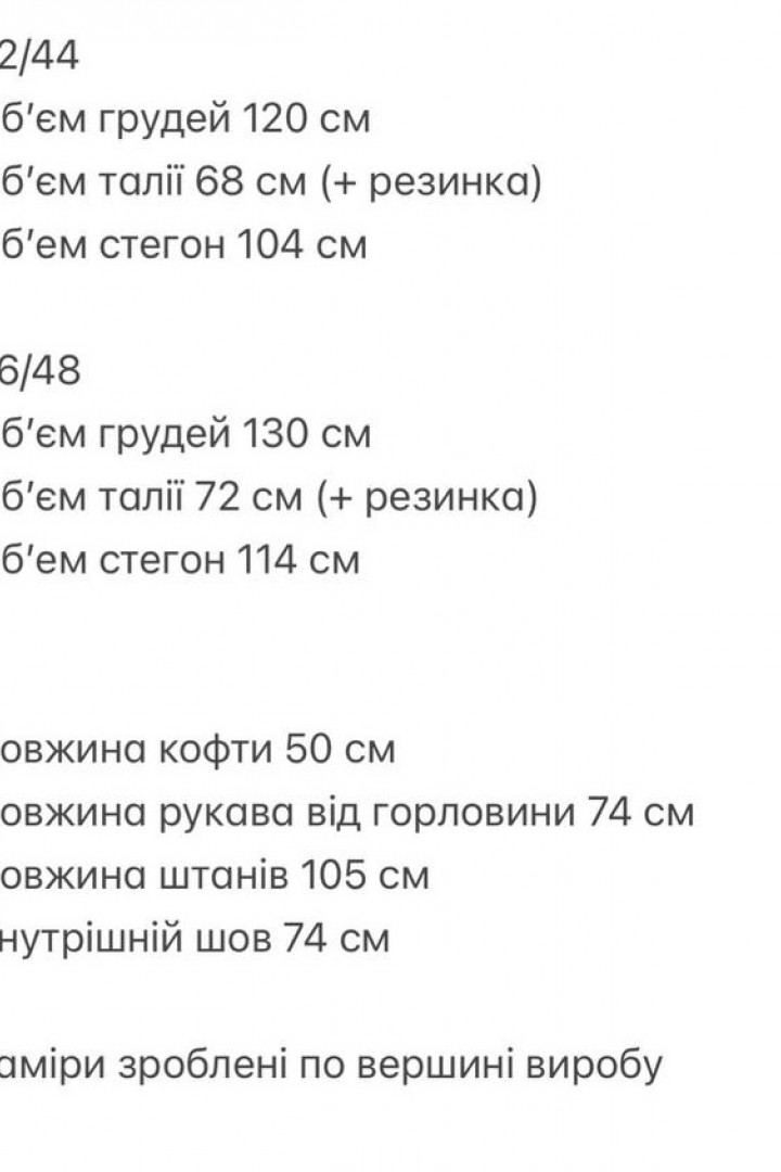Женский спортивный костюм ANM-391A750