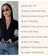 Боди поло RISH-101A380