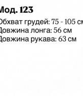 Базовый лонгслив REM-123A250